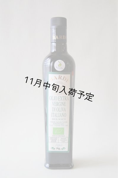 画像1: バルディ  EXVオリーブオイル　”NOVELLO2024"(500ml)　 (1)